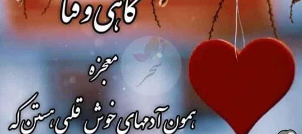 عکس نوشته گیلکی عاشقانه