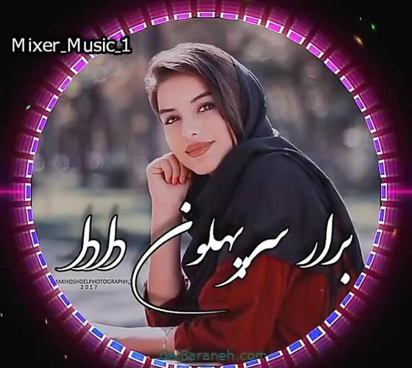 عکس نوشته گیلکی عاشقانه