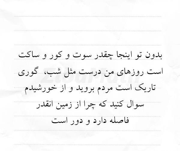عکس نوشته گیلکی عاشقانه