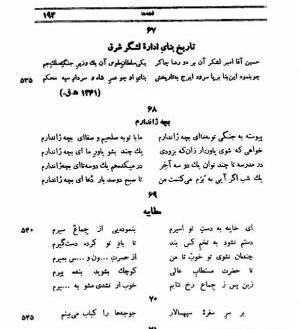 عکس نوشته گیلکی عاشقانه