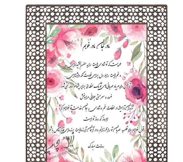 عکس نوشته کردی روز مادر