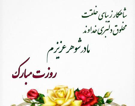 عکس نوشته کردی روز مادر