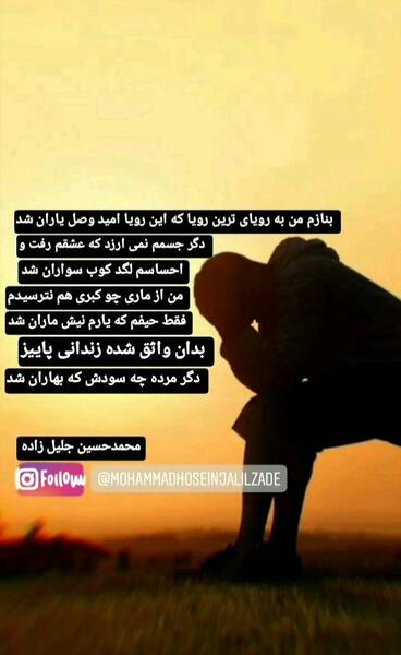 عکس نوشته پسر غمگین و تنها