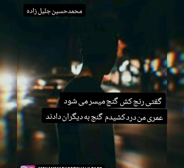 عکس نوشته پسر غمگین و تنها
