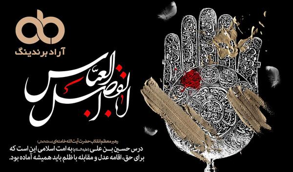 عکس نوشته فرا رسیدن تاسوعای حسینی تسلیت باد