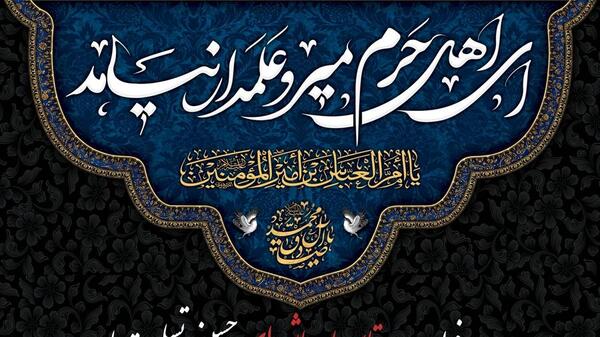 عکس نوشته فرا رسیدن تاسوعای حسینی تسلیت باد