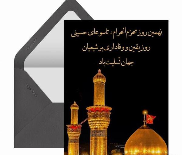 عکس نوشته فرا رسیدن تاسوعای حسینی تسلیت باد
