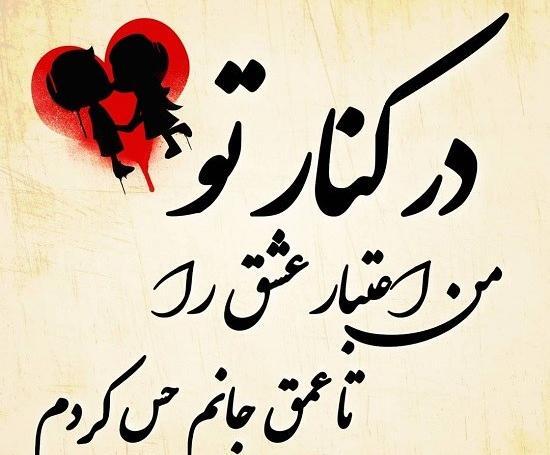 عکس قلب با نوشته عاشقانه