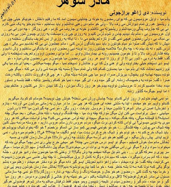 عکس نوشته تسلیت برای مادر شوهر