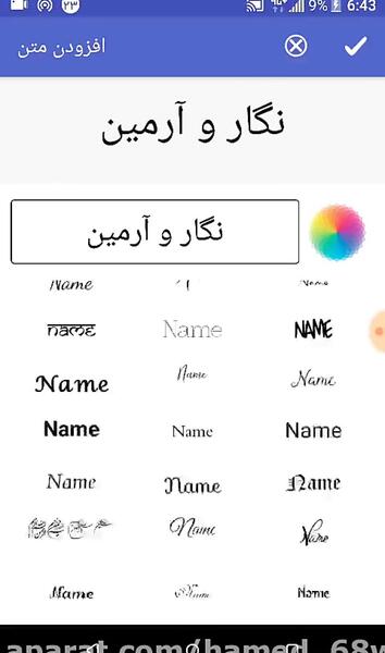 برنامه عکس نوشته ساز حرفه ای برای کامپیوتر