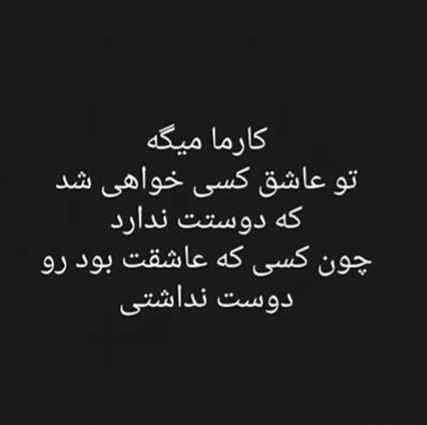 عکس نوشته های دپرس و غمگین