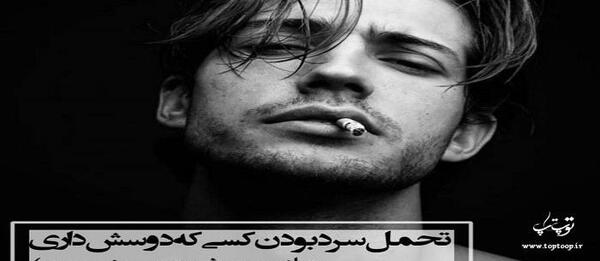 عکس نوشته های دپرس و غمگین
