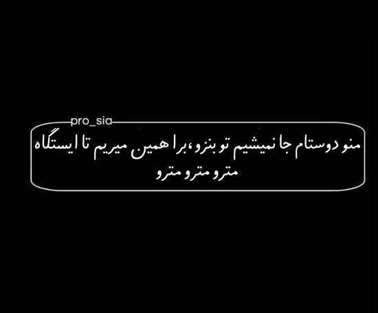 عکس نوشته های دپرس و غمگین