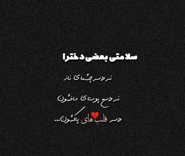 عکس نوشته های دپرس و غمگین