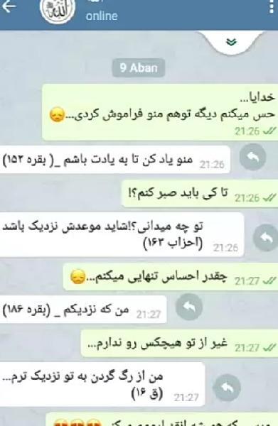 عکس نوشته خدا جونم دوست دارم