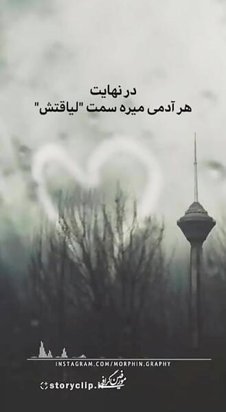 تیکه عکس نوشته در مورد بی لیاقتی