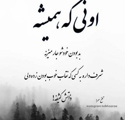 تیکه عکس نوشته در مورد بی لیاقتی