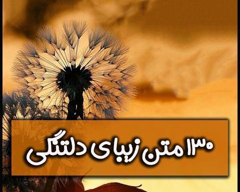 عکس نوشته در مورد دلتنگی دوست