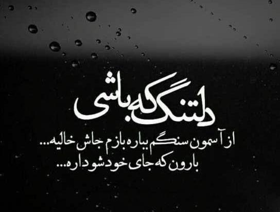 عکس نوشته در مورد دلتنگی دوست