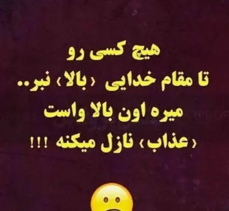 عکس نوشته تیکه دار واسه پروفایل