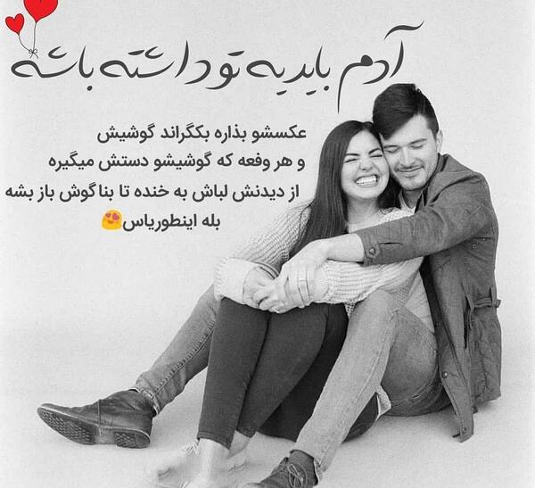 عکس نوشته ی عاشقانه برای همسرم