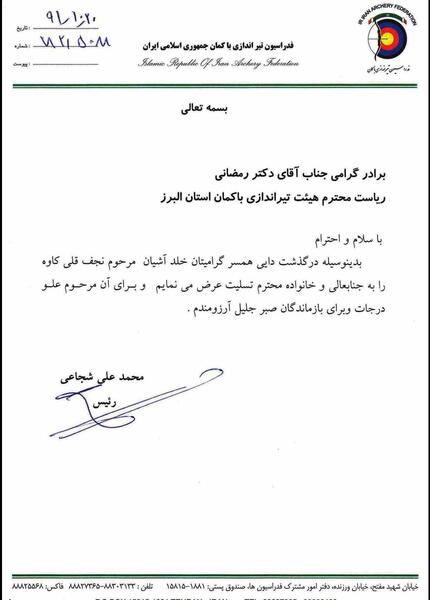 عکس نوشته تسلیت برای دایی