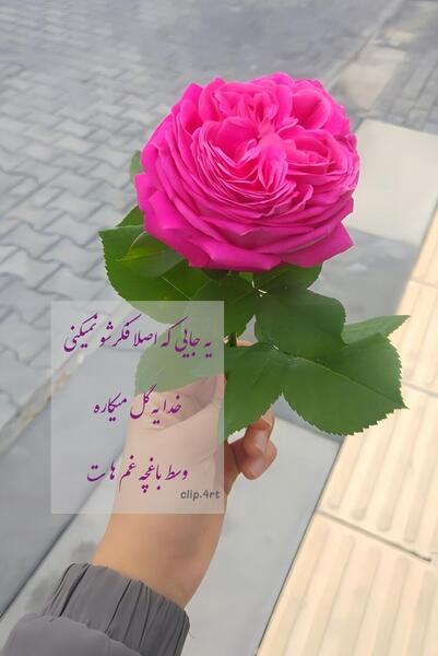 عکس نوشته خدا برای پروفایل ایتا