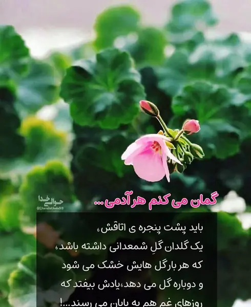 عکس نوشته خدا برای پروفایل ایتا