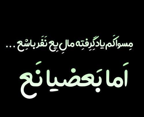 دانلود عکس نوشته تیکه دار به فامیل