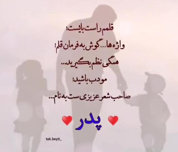 عکس نوشته روز پدر اسمانی