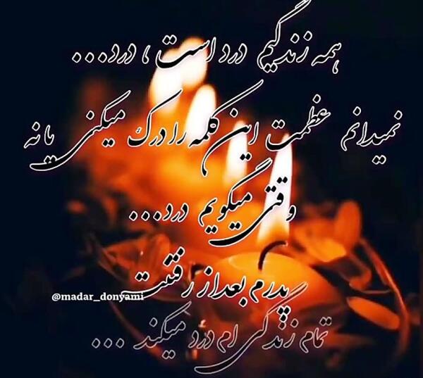 عکس نوشته روز پدر اسمانی