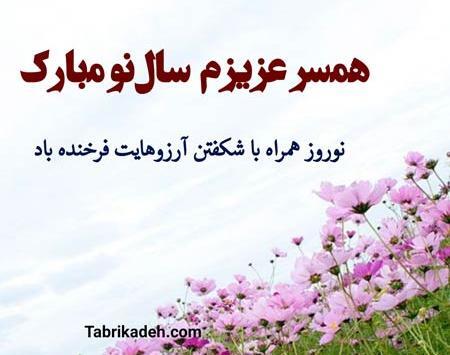 عکس نوشته سال نو مبارک عشقم