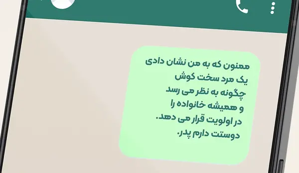 عکس پیام تشکر بابت تسلیت