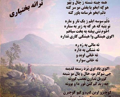 عکس نوشته لری عاشقانه برای پروفایل