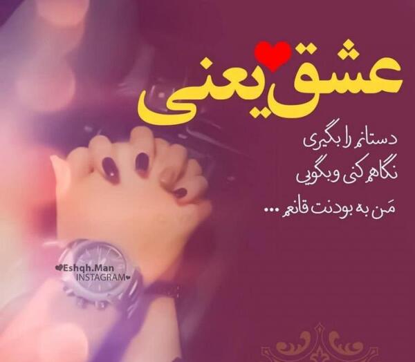 عکس نوشته لری عاشقانه برای پروفایل
