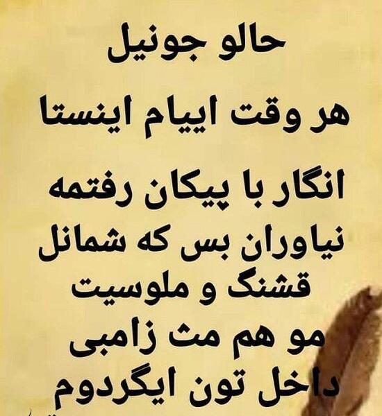 عکس نوشته لری عاشقانه برای پروفایل