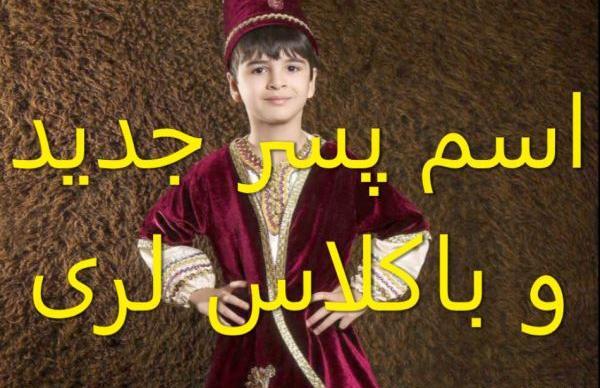 عکس نوشته لری عاشقانه برای پروفایل