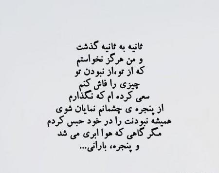 عکس نوشته در مورد تنهایی و دلتنگی