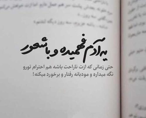 عکس نوشته تیکه دار به عشقم