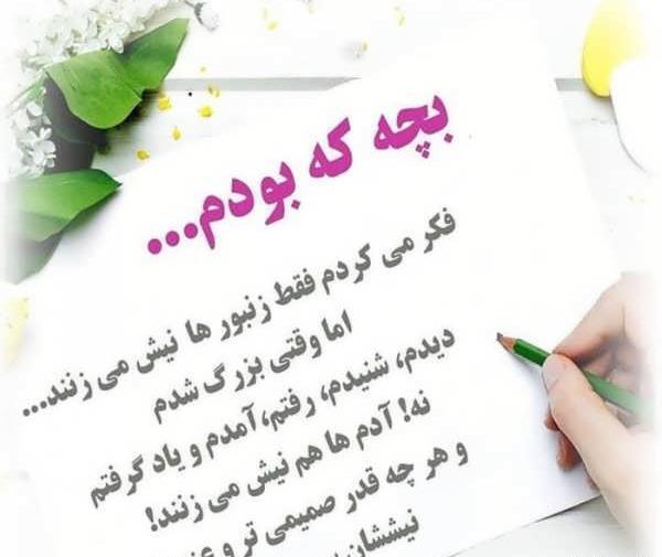عکس نوشته نامردی فامیل