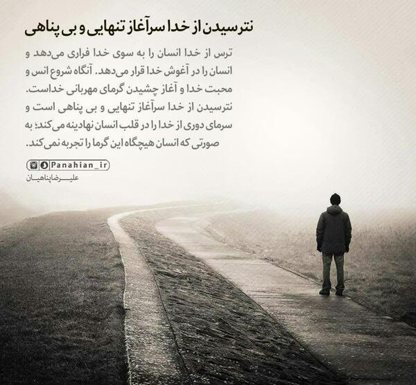 عکس نوشته در مورد تنهایی و خدا