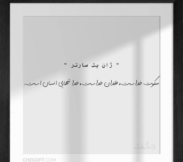 عکس نوشته در مورد تنهایی و خدا