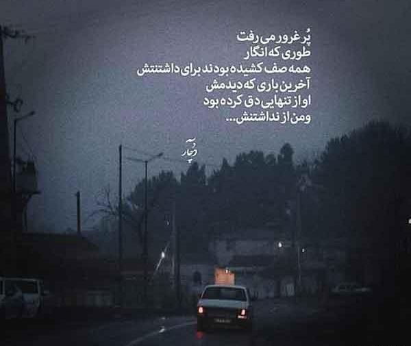 عکس های پروفایل طعنه دار