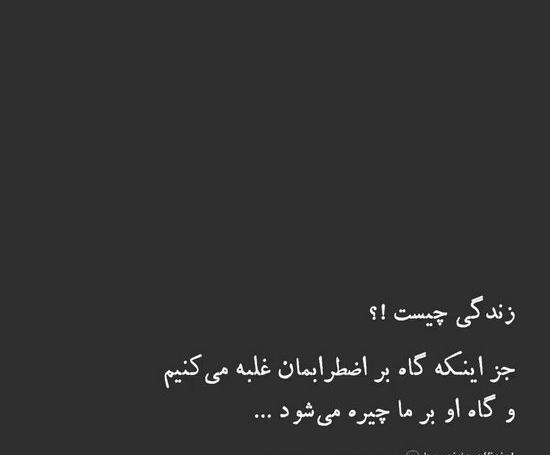 عکس نوشته شیک غمگین