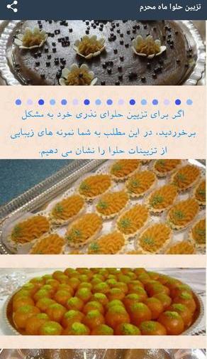 عکس های ژله خوراکی