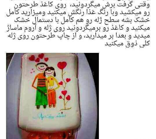 عکس های ژله خوراکی