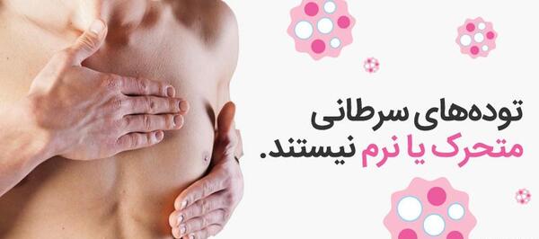 عکس سرطان سینه