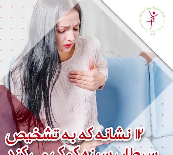 عکس سرطان سینه