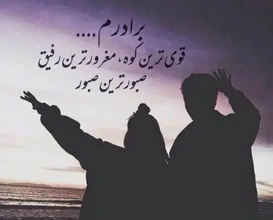 عکس نوشته دلتنگی برای داداشم