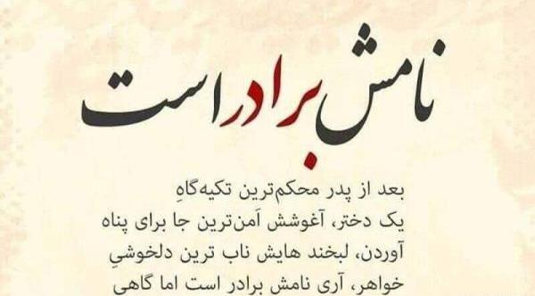 عکس نوشته دلتنگی برای داداشم